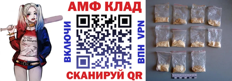 Amphetamine Розовый  omg ссылки  Светлогорск 