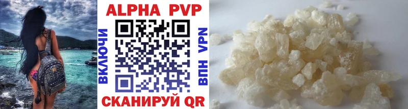 Alfa_PVP VHQ Светлогорск