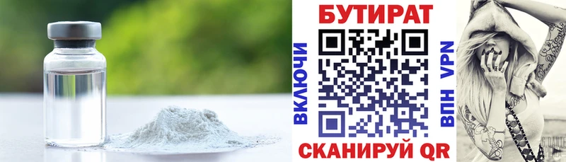БУТИРАТ 99%  магазин  наркотиков  Светлогорск 