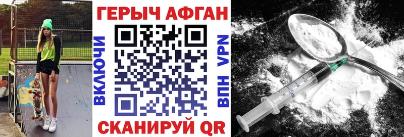 ГЕРОИН герыч  Светлогорск 