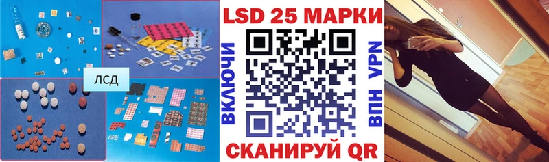 Лсд 25 экстази кислота  Светлогорск 